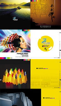 专业PSD印刷公司广告设计与素材服务