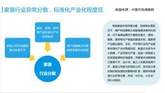 互联网家装 一站式服务时代的信息革命